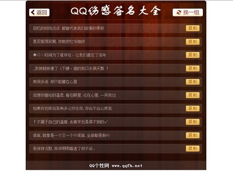 QQ伤感个性签名_百度应用
