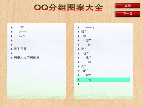 <em>非主流</em>qq伤感<em>分组</em>_没有派大_<em>非主流</em>qq<em>分组</em>伤