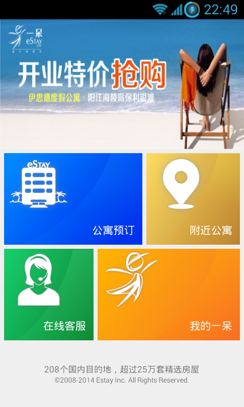 【免費生活App】一呆公寓-APP點子