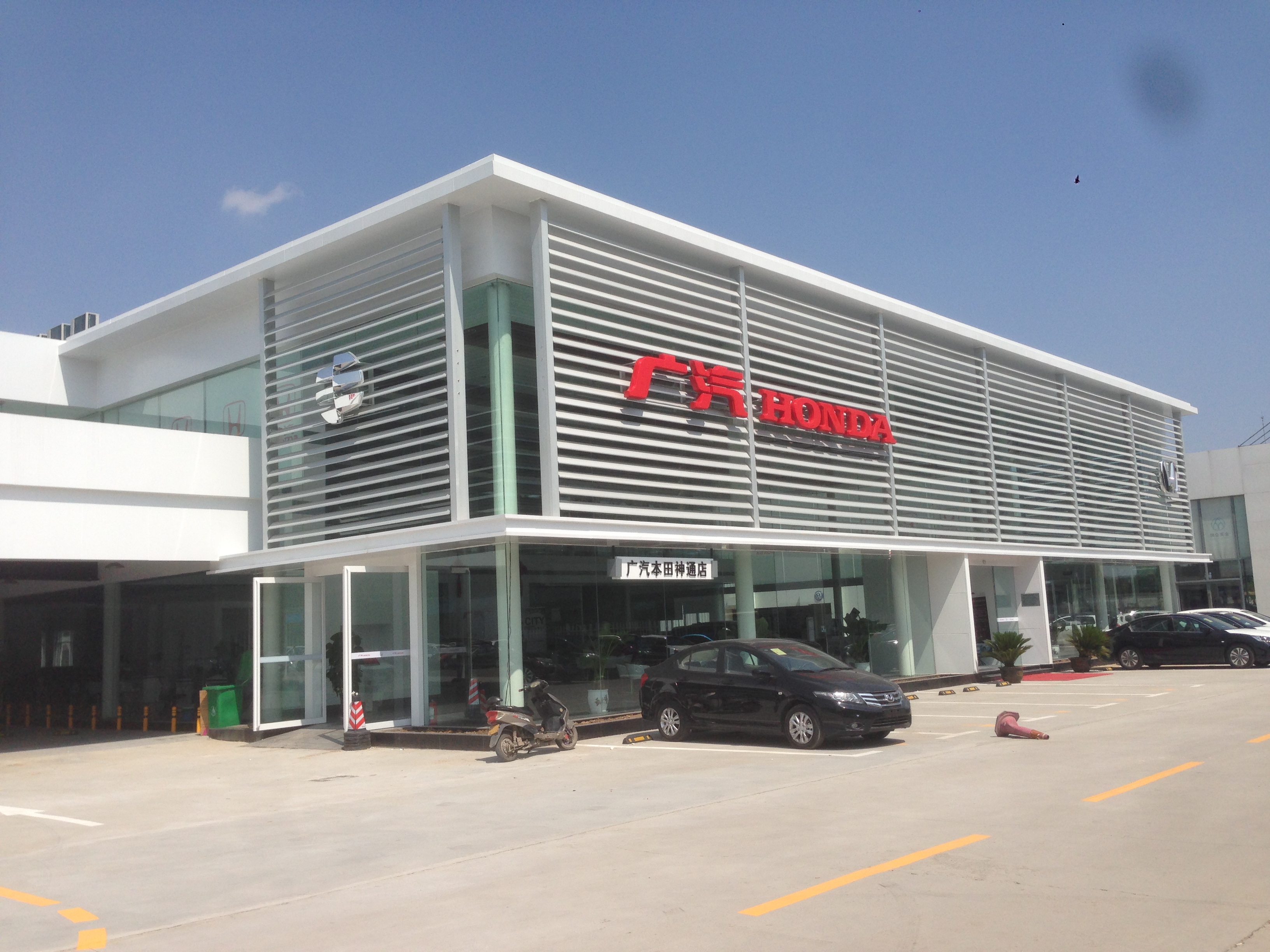 合肥广汽本田4s店图片 合肥广汽本田4s店图片