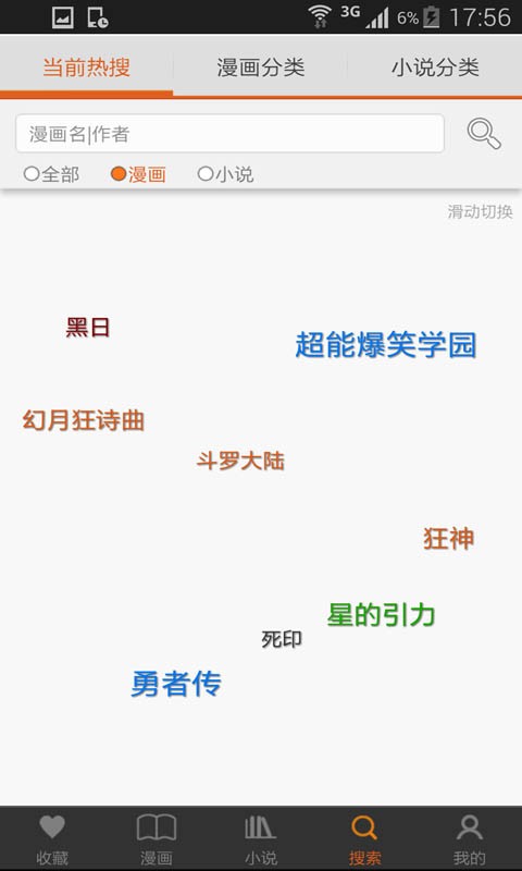 【免費教育App】闪兔漫画-APP點子