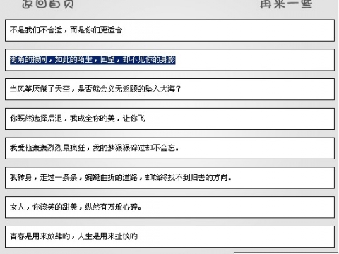 女生经典qq签名