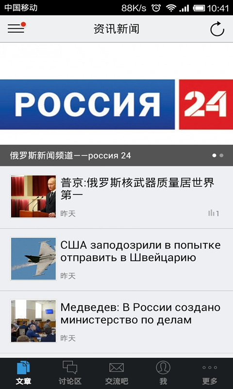 免費下載新聞APP|俄语通 app開箱文|APP開箱王