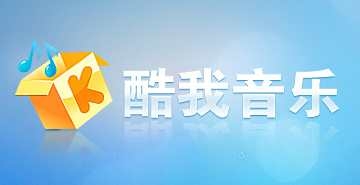 酷我音乐_合作方专区_百度应用