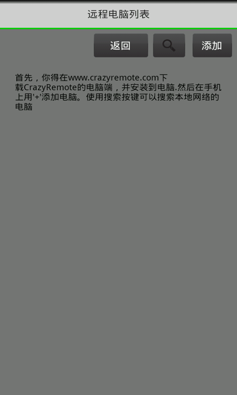 【免費工具App】CrazyRemote Pro-APP點子