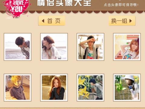 情侣头像一左一右_百度应用