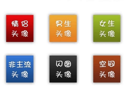 QQ情侣头像_百度应用