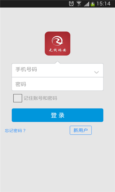 【免費教育App】无线瑞安-APP點子