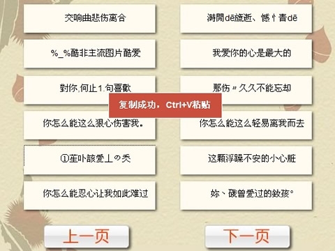 QQ繁体字网名_百度应用