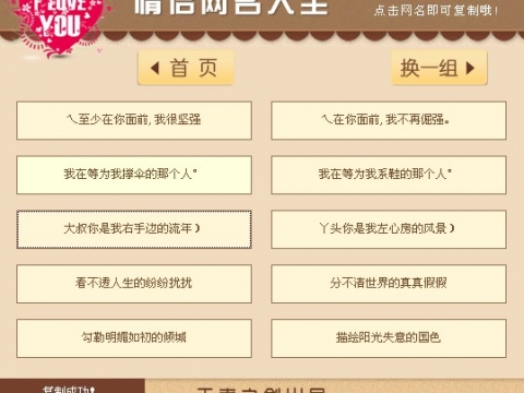 qq情侣<em>网名</em>一男一女_百度应用