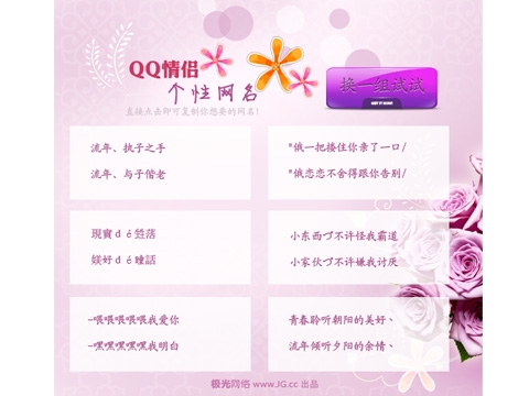 QQ情侣网名_百度应用