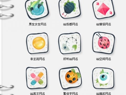 <em>经典</em>个性<em>网名</em>大全_百度应用