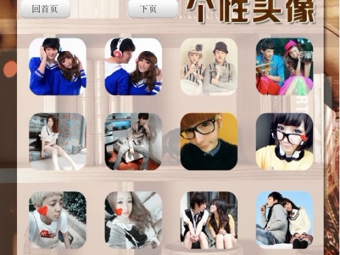 QQ头像大全_百度应用
