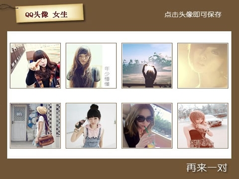 qq女生头像_百度应用
