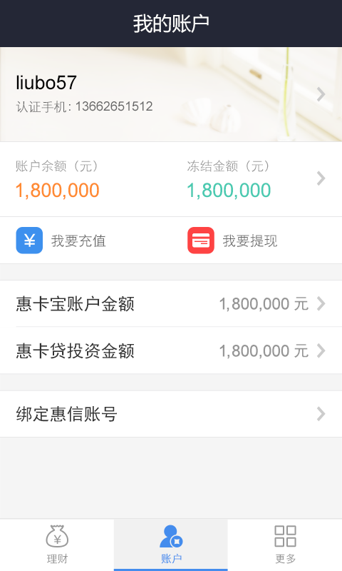 【免費財經App】惠卡贷-APP點子