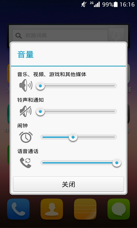 【免費工具App】翻转静音-APP點子