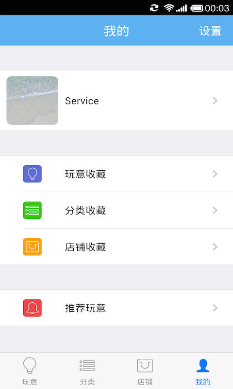 【免費財經App】啥玩意-APP點子