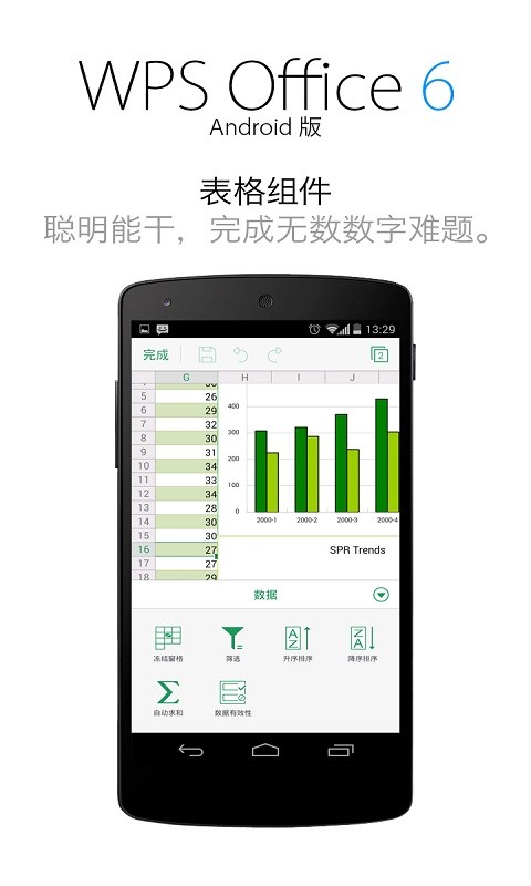 WPS郵件 - Android 應用中心 - Android 台灣中文網