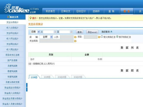 6申通快递查询 7两只老虎