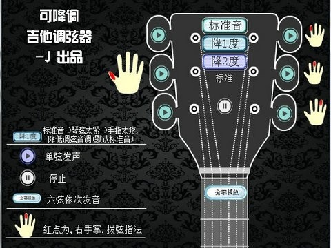 吉他调音调弦器_百度应用